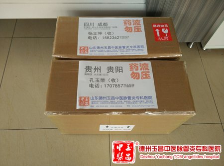 2016-8-3 贵州 贵阳 孔先生 62岁