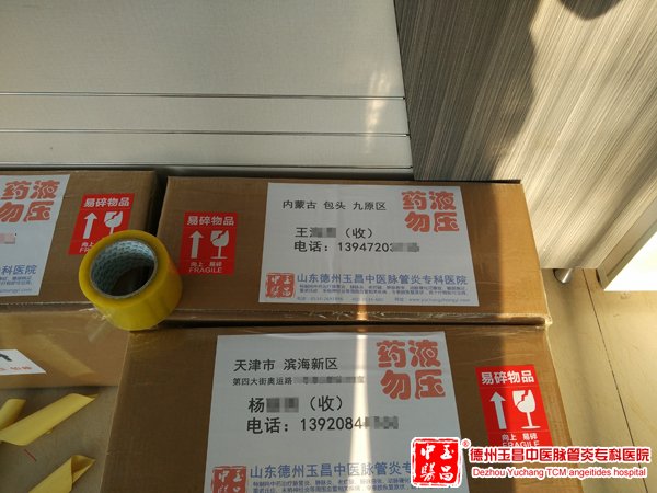 2016-8-14 内蒙古 五原县 祁先生 男 70岁