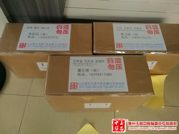 2016.9.15 甘肃 白银市 平川区 济民医院。李先生