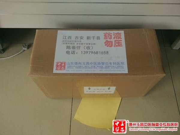 2016.10.3 江西省 吉安市 新干县  陈先生 男 57岁