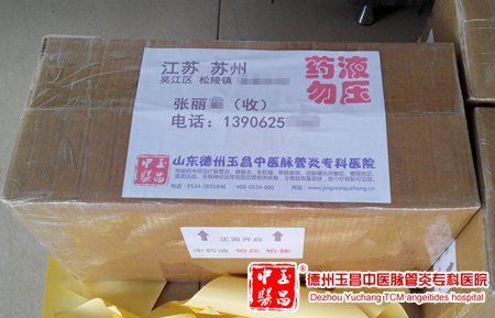 2016-10-7 江苏 苏州 吴江区  张女士 69岁