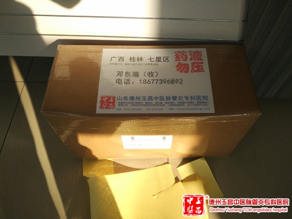2016.10.9 广西 桂林市 七星区  葛女士  58岁。收 货