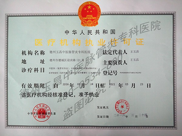静脉血栓、动脉血栓，喝中药排出去才好，  手术、支架、抗凝药等，无非是症状暂时性的缓解