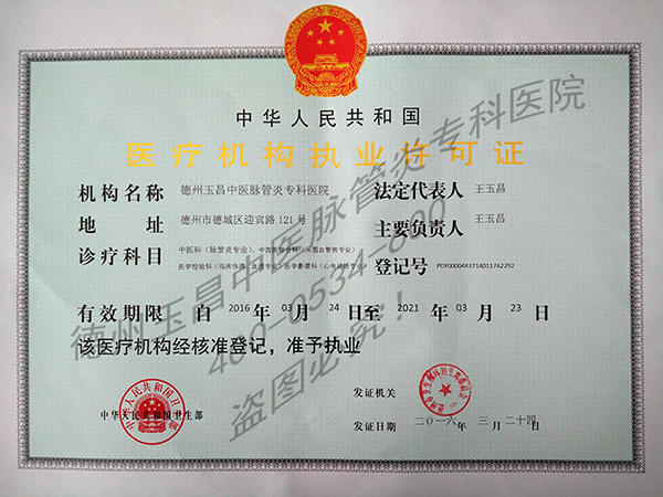 有人说，中药治病太慢，远不如手术来的痛快！